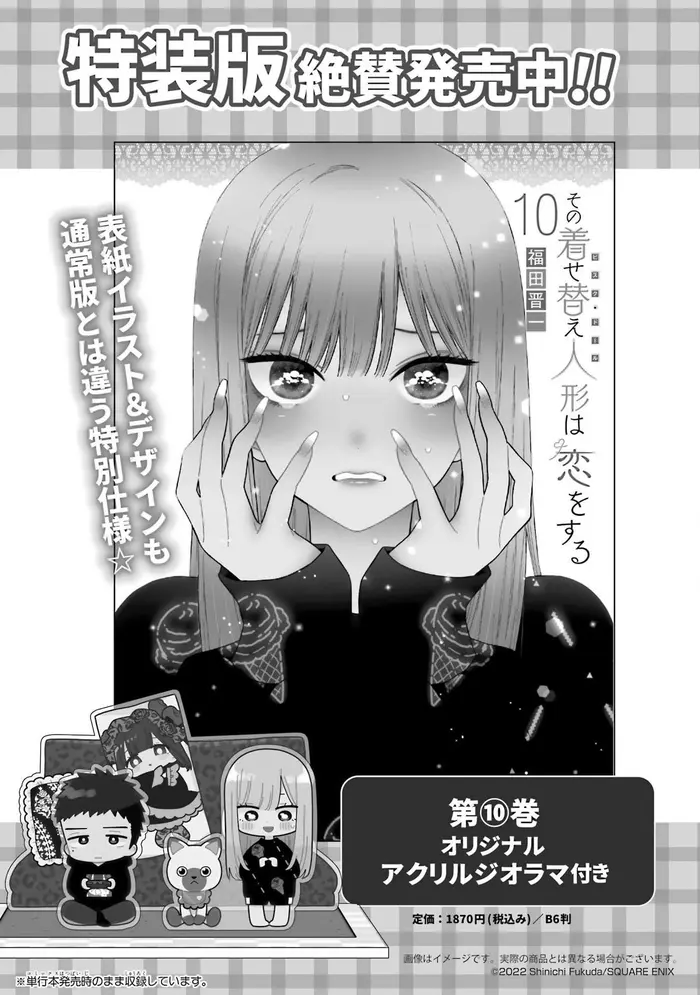 My Dress-Up Darling Chapter 79.5 image 07_optimized